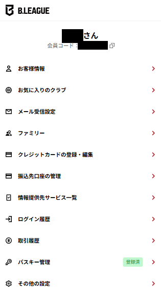 ご利用ガイド_マイページ.png