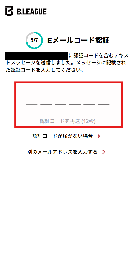 アカウント登録8.png