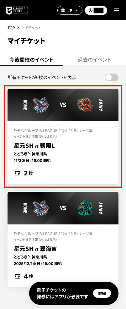 リセール出品_1_イベント一覧.png