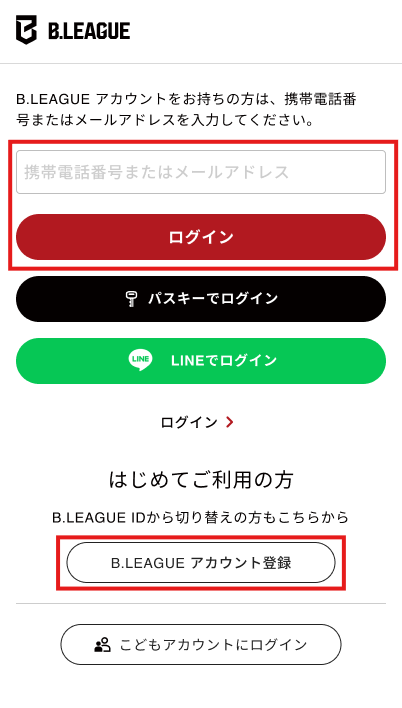 譲渡受け手_3_ログインアカウント登録画面.png