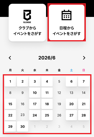 日程から試合を探す_2_カレンダーから.png