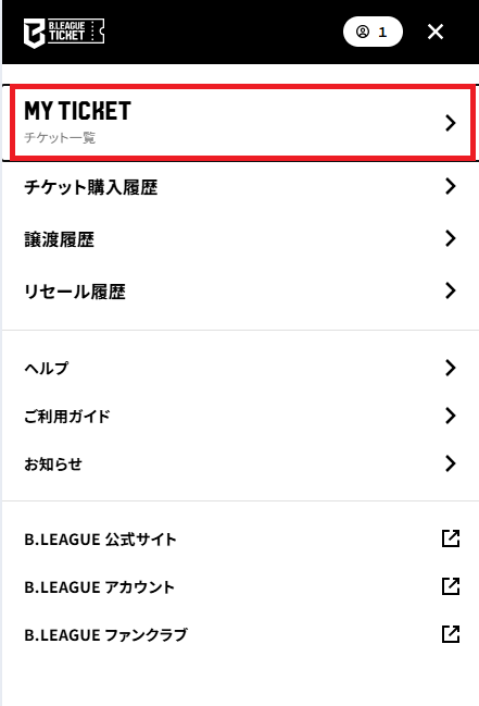 譲渡step1MYTICKET.png