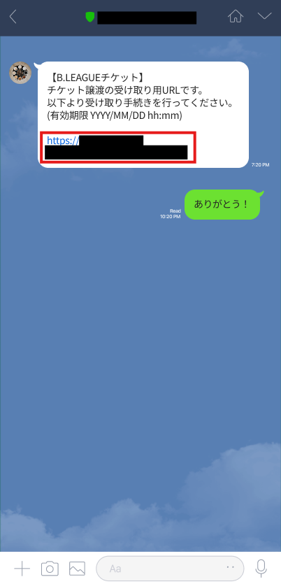譲渡受け手_1_URLメッセージ.png
