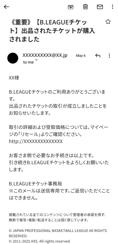 リセール成立_1_購入通知.png