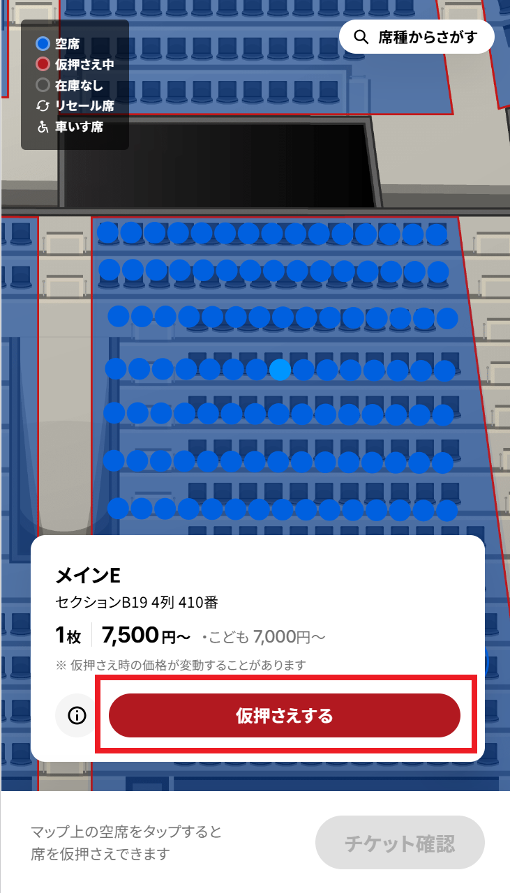 会場マップからさがすstep3仮押さえする_赤枠.png