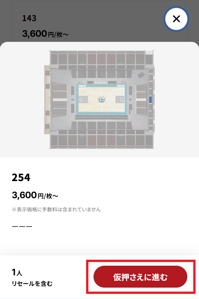 席種から座席をさがすstep3仮押さえに進む_赤枠.png