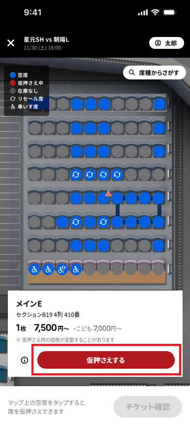 仮押さえする.png