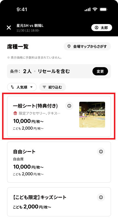 席種一覧_02.png